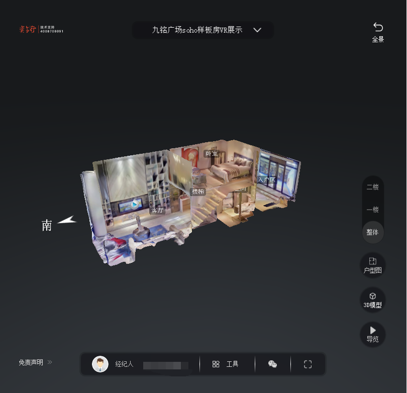 澄城九铭广场SOHO公寓VR全景案例